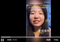 女生讀研兩個月訴說氛圍像圍城