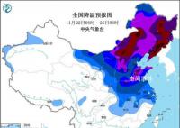 寒潮來襲 內蒙東北降溫超16℃