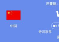 媒體:中韓戰四萬張門票一天售空