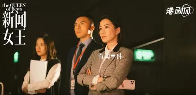 佘詩曼《新聞女王》全員搞事業 引發網友熱議