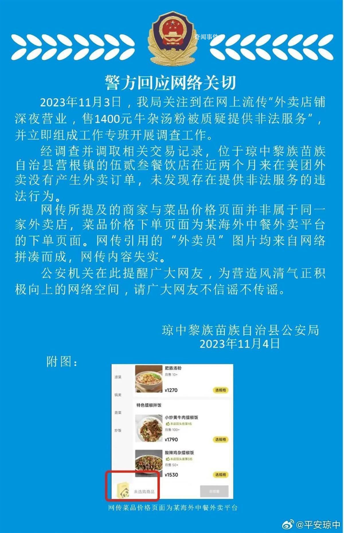 美團將起訴四名冒充騎手擺拍網(wǎng)紅 要求對方向外賣員群體道歉