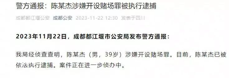 斗魚(yú)涉賭直播間年流水1.77億 案件正在進(jìn)一步偵辦中