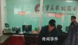 女子被擔架抬著至跪臺辦業(yè)務 引發(fā)網(wǎng)民熱議