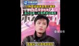 小楊哥回應徒弟圣羅蘭事件 小黃最近壓力很大