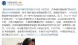 亮亮麗君賬號被封禁直播15天 現在想過安心日子