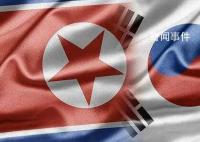 朝鮮稱將不再受相關(guān)軍事協(xié)議約束