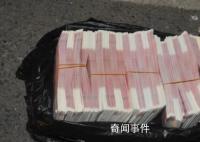 重慶警方破獲特大偽造貨幣案 該案還在進(jìn)一步辦理中