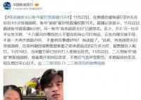 亮亮麗君賬號被封禁直播15天 現在想過安心日子