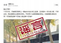 濟南辟謠轎車墜橋砸死快遞小哥 事故成因正在進一步調查中