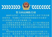 美團將起訴四名冒充騎手擺拍網紅 要求對方向外賣員群體道歉