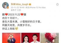 朱琳官宣結(jié)婚 與教練宮灝結(jié)婚