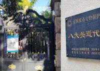 青島上億別墅拍賣千人圍觀