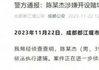 斗魚涉賭直播間年流水1.77億 案件正在進(jìn)一步偵辦中