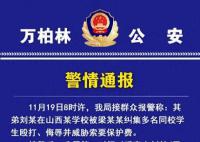 男生遭同學(xué)用螃蟹夾下體?警方回應(yīng)