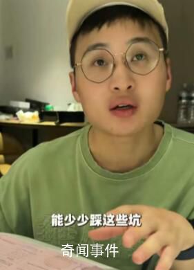B太曝光雪鄉旅游團拉客報價亂象 價錢相差600多的兩個行程幾乎一模一樣