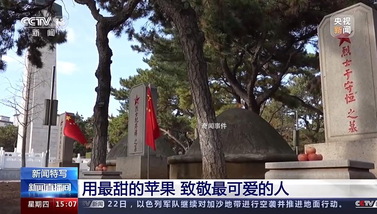 沈陽市民帶1800個蘋果祭掃英烈 山河無恙英魂安息