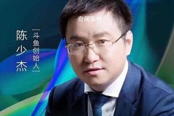 主播涉賭上億被斗魚評為年度十佳 案件正在進一步偵辦中