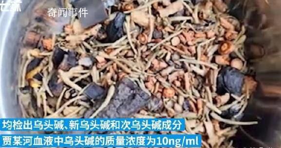 男子吃中藥后身亡 當地衛健委介入
