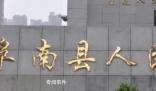 教師猥褻14名未成年男學生獲刑11年 并禁止從事教師職業