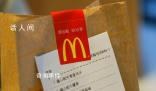 麥當勞終于看懂了金拱門 麥當勞看懂了金拱門