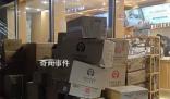 霸王茶姬回應倒掉退單奶茶 放太久了我們都會不要的怕口感不好