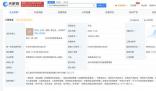 馬云公司成立馬家廚房食品公司 注冊(cè)資本1000萬(wàn)人民幣