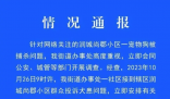 寵物犬被抓走宰殺 處置人員被行拘