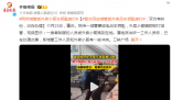 派出所回應城管拔外賣員車鑰匙被打 具體情況不便透露