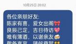 嫁女短信被聯通屏蔽 多位親友未出席