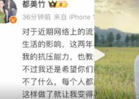 都美竹回應(yīng)吳亦凡案二審判決 遭到持續(xù)網(wǎng)暴