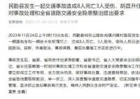 甘肅武威發(fā)生交通事故致8死3傷 善后處置等工作正在進(jìn)行中