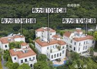 揭秘許家印在港物業 許家印三棟香港豪宅被接管