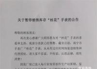 “廣西老表”爆火 黃牛3倍加價