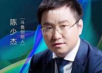 主播涉賭上億被斗魚評為年度十佳 案件正在進一步偵辦中