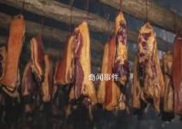 禁止居民私熏臘肉 真能站得住腳?