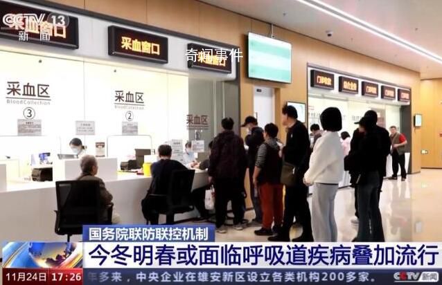 今冬傳染病到底有多嚴重 主要包括6條重點措施
