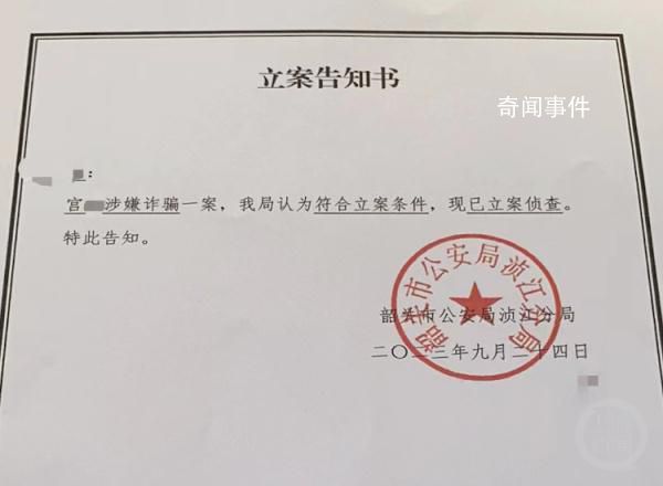 00后設殺豬盤騙82人超5500萬 最多一人投入了600多萬