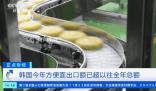 韓國方便面出口破紀(jì)錄 打破了年度最高紀(jì)錄