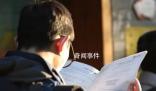 2024國考參考人數或破200萬 2024年國家公務員考試專業科目筆試正式開考