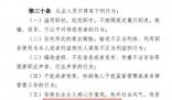 中基協(xié):從業(yè)人員不得炫富拜金