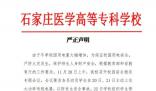 高校辟謠沒收學(xué)生物品掛閑魚賣 被別有用心人員移花接木惡意引用