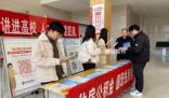 河南周口推大學生公積金政策 預繳公積金的大學生最高可獲得60萬元的貸款額度