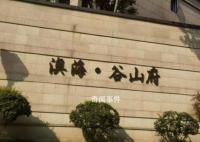 女業(yè)主被客服管家微信備注為攪屎棍 發(fā)現(xiàn)自己被客服管家起綽號