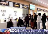 今冬傳染病到底有多嚴(yán)重 主要包括6條重點措施