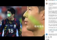 韓國教授向FIFA舉報中國球迷