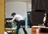 “母親弒女”案一審宣判 更多細節曝光