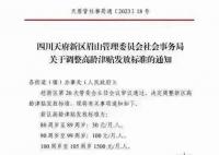 官方回應(yīng)高齡老人津貼無誠意 引起巨大關(guān)注和討論
