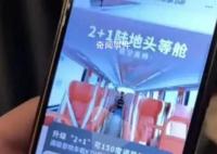 B太曝雪鄉(xiāng)旅游團(tuán)價(jià)格混亂 多方回應(yīng)