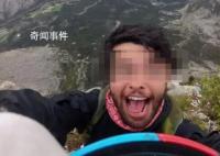 翼裝飛行者在空中被飛機斬首 飛行員：溝通不足我沒有過錯