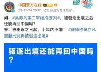 吳亦凡被驅逐之日起十年內不準入境